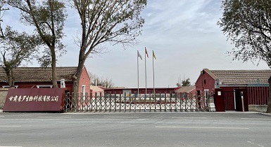 甘肅普羅生物：變廢為寶發(fā)展綠色產業(yè)拓展國際市場